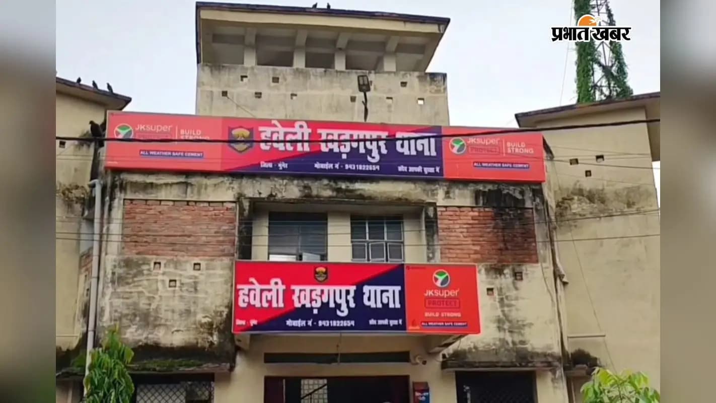 हवेली खड़गपुर थाना. हवेली खड़गपुर थाना.