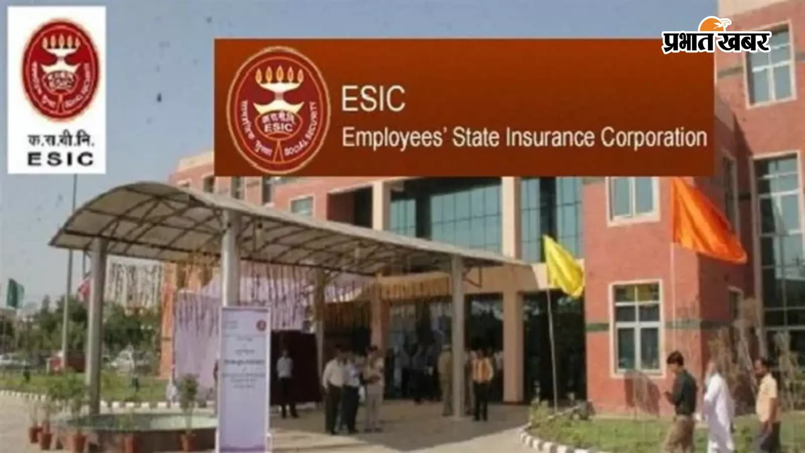 ESIC रजिस्ट्रेशन अपडेट ESIC रजिस्ट्रेशन अपडेट