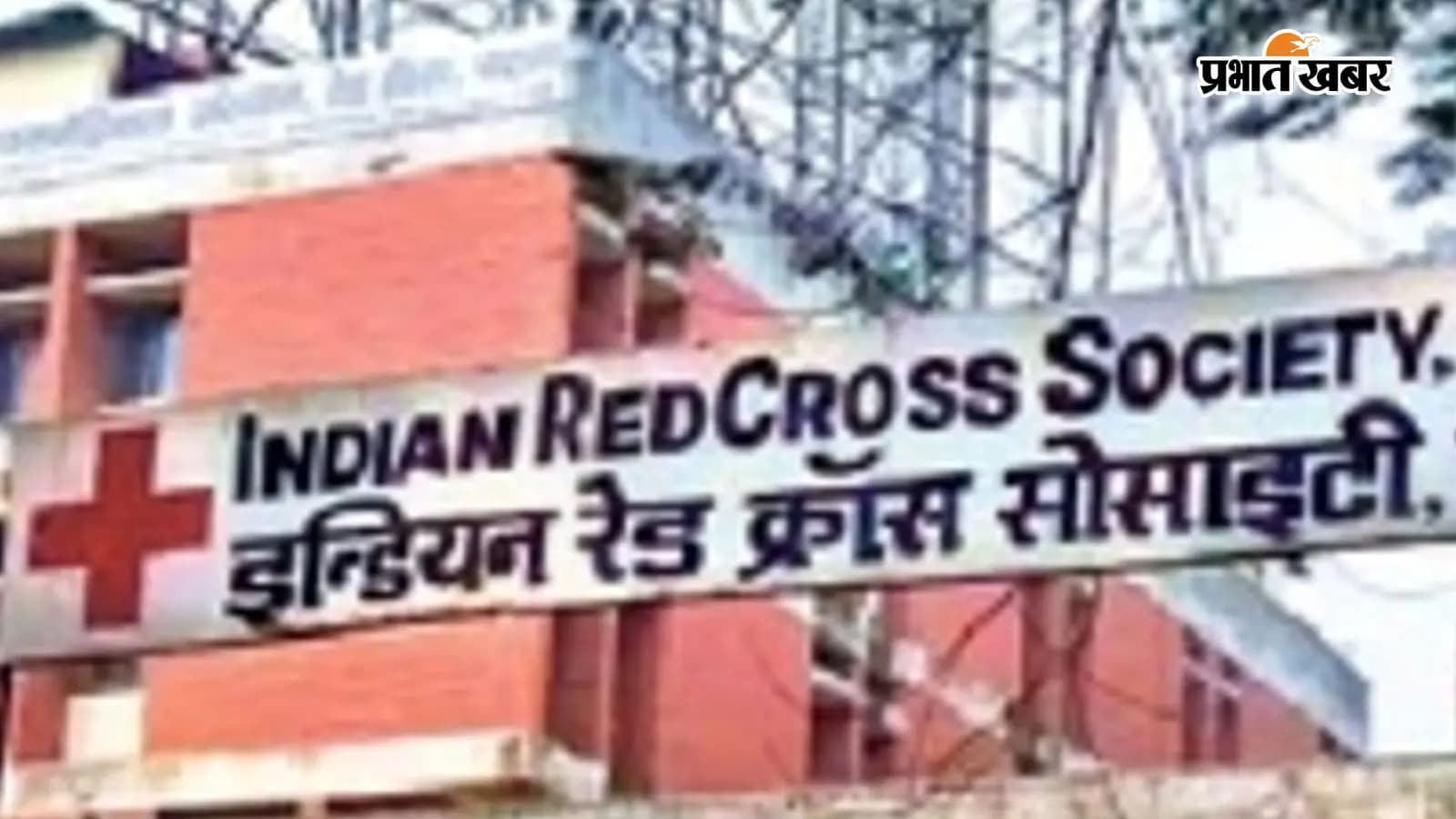 बेगूसराय रेड क्रॉस सोसाइटी चुनाव बेगूसराय रेड क्रॉस सोसाइटी चुनाव