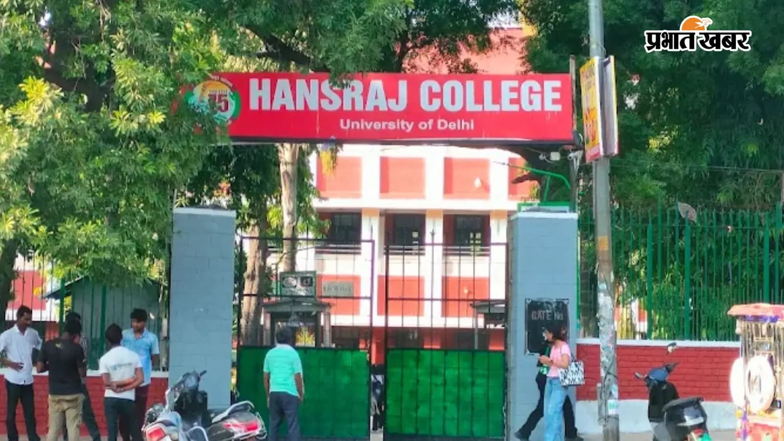 हंसराज कॉलेज (PC-ऑफिशियल वेबसाइट) हंसराज कॉलेज (PC-ऑफिशियल वेबसाइट)