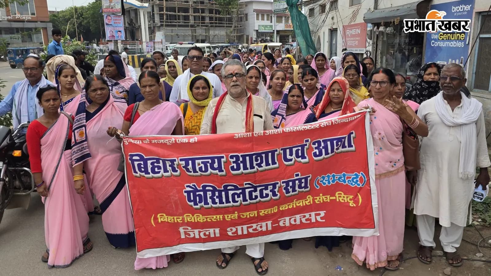 बक्सर में आशा कार्यकर्ताओं का प्रदर्शन बक्सर में आशा कार्यकर्ताओं का प्रदर्शन