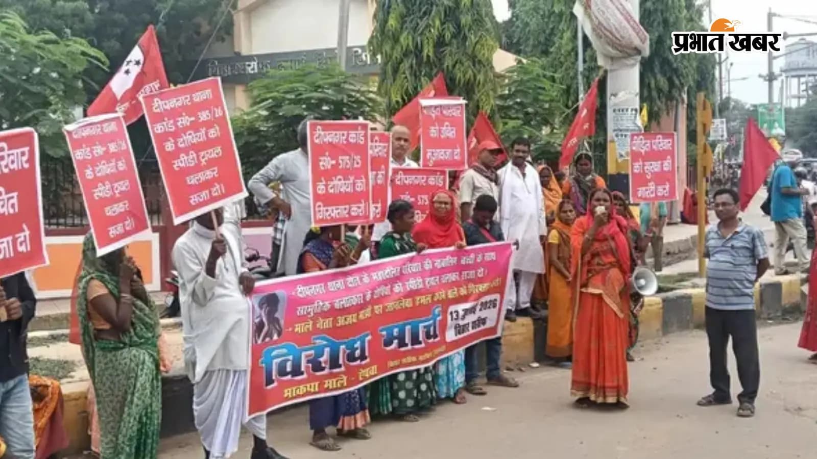 नाबालिग से दुष्कर्म: भाकपा-माले का विरोध मार्च, कड़े कदम... नाबालिग से दुष्कर्म: भाकपा-माले का विरोध मार्च, कड़े कदम...