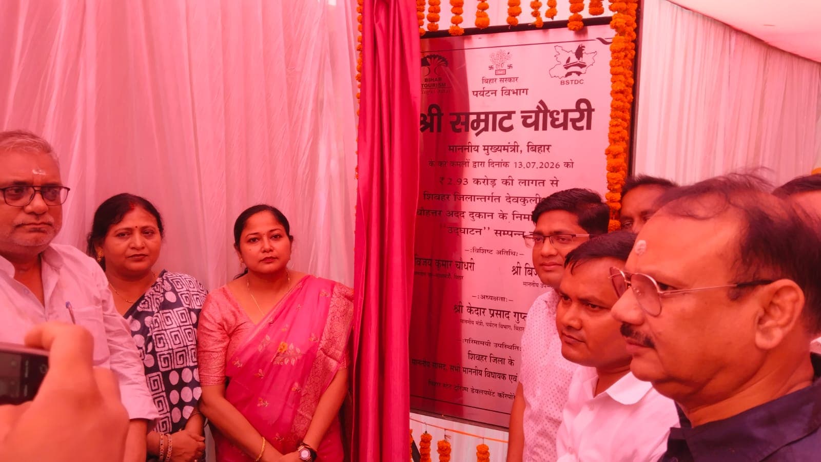 सीएम सम्राट चौधरी ने शिवहर देकुली धाम मंदिर को 8.76 करोड़ की परियोजनाओं का दिया सौगात सीएम सम्राट चौधरी ने शिवहर देकुली धाम मंदिर को 8.76 करोड़ की परियोजनाओं का दिया सौगात
