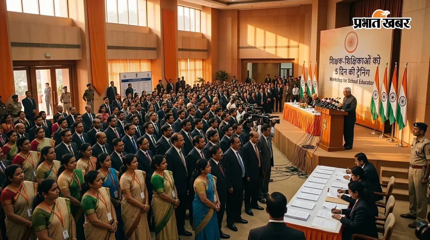 सीतामढ़ी: 190 शिक्षक-शिक्षिकाओं का 5 दिन का प्रशिक्षण सीतामढ़ी: 190 शिक्षक-शिक्षिकाओं का 5 दिन का प्रशिक्षण