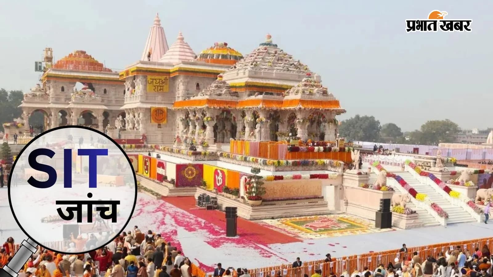 Ayodhya Ram mandir Ayodhya Ram mandir