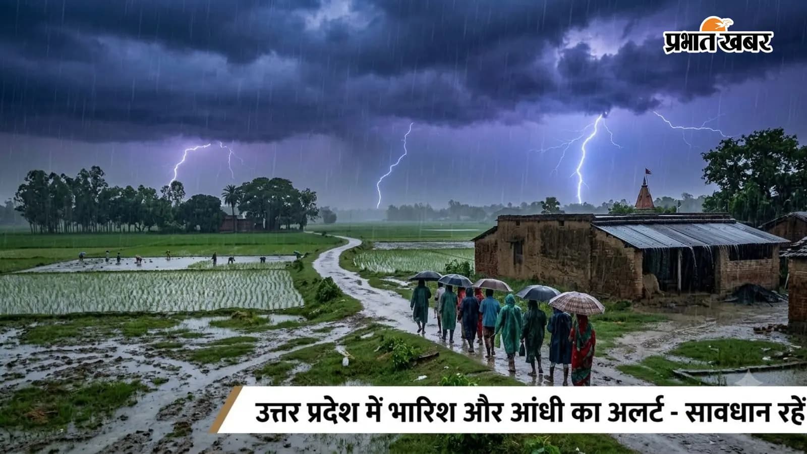 अगले 7 दिन बारिश का दौर ( AI सांकेतिक तस्वीर) अगले 7 दिन बारिश का दौर ( AI सांकेतिक तस्वीर)