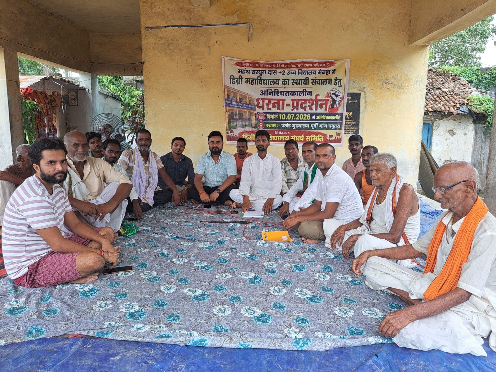 डिग्री कॉलेज की मांग को लेकर चौथे दिन भी धरना जारी डिग्री कॉलेज की मांग को लेकर चौथे दिन भी धरना जारी