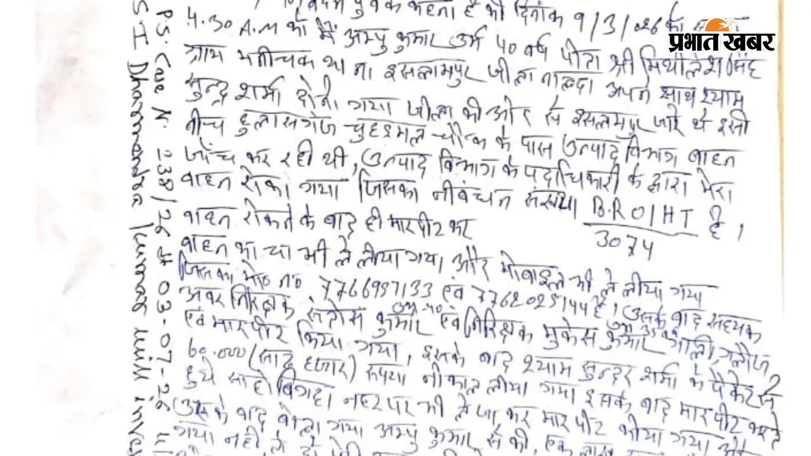 उत्पाद विभाग पर 2.10 लाख की वसूली का आरोप उत्पाद विभाग पर 2.10 लाख की वसूली का आरोप