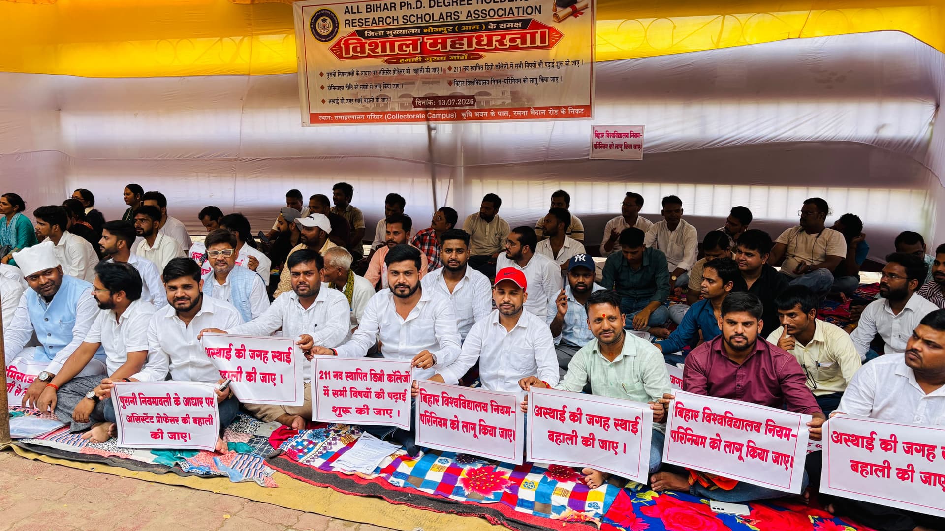 भोजपुर जिलाधिकारी के समक्ष एक दिवसीय धरना. पुरानी व्यवस्था से नियुक्ति की मांग भोजपुर जिलाधिकारी के समक्ष एक दिवसीय धरना. पुरानी व्यवस्था से नियुक्ति की मांग