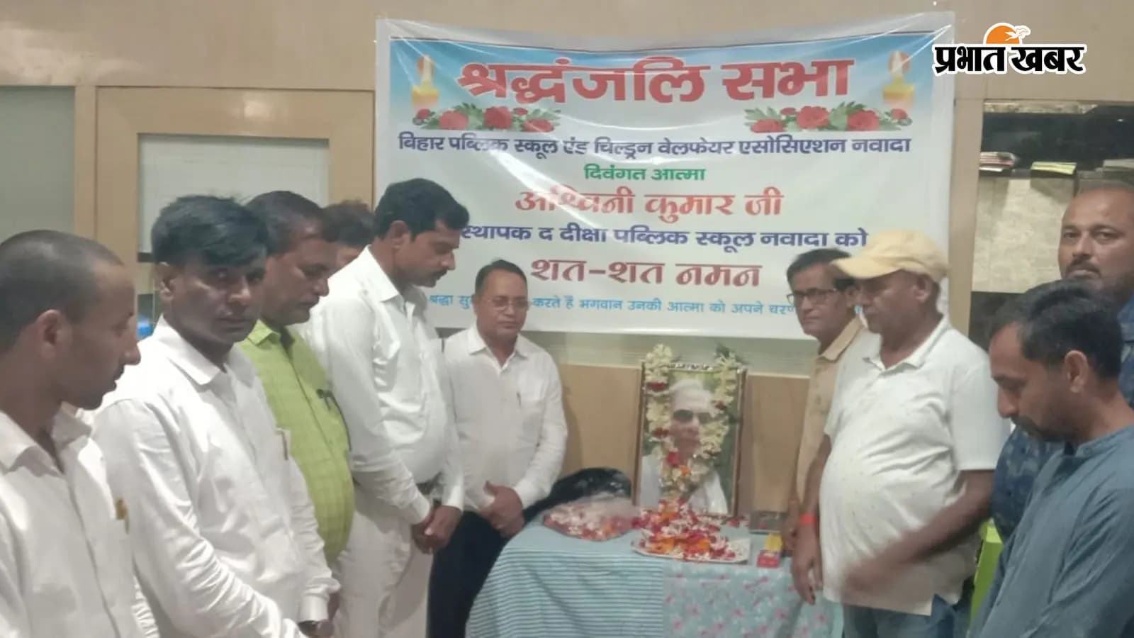 अश्विनी बाबू के अग्रगामी सोच ने शिक्षा के क्षेत्र में नई क्रांति को बढावा दिया : आरपी साहू अश्विनी बाबू के अग्रगामी सोच ने शिक्षा के क्षेत्र में नई क्रांति को बढावा दिया : आरपी साहू