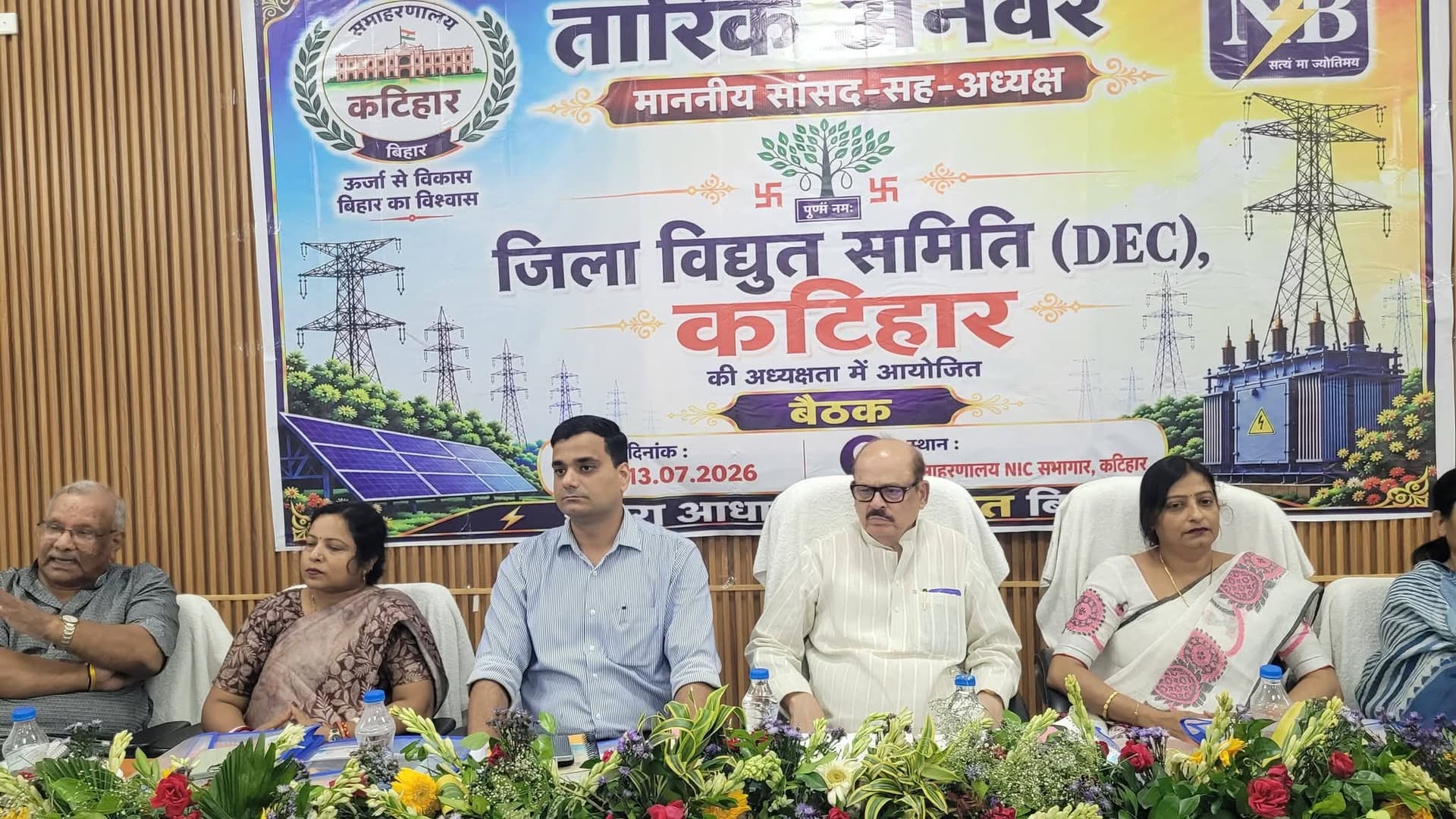 विद्युत संबंधी मामलों का समयबद्ध व प्रभावी समाधान सुनिश्चित करें: तारिक विद्युत संबंधी मामलों का समयबद्ध व प्रभावी समाधान सुनिश्चित करें: तारिक