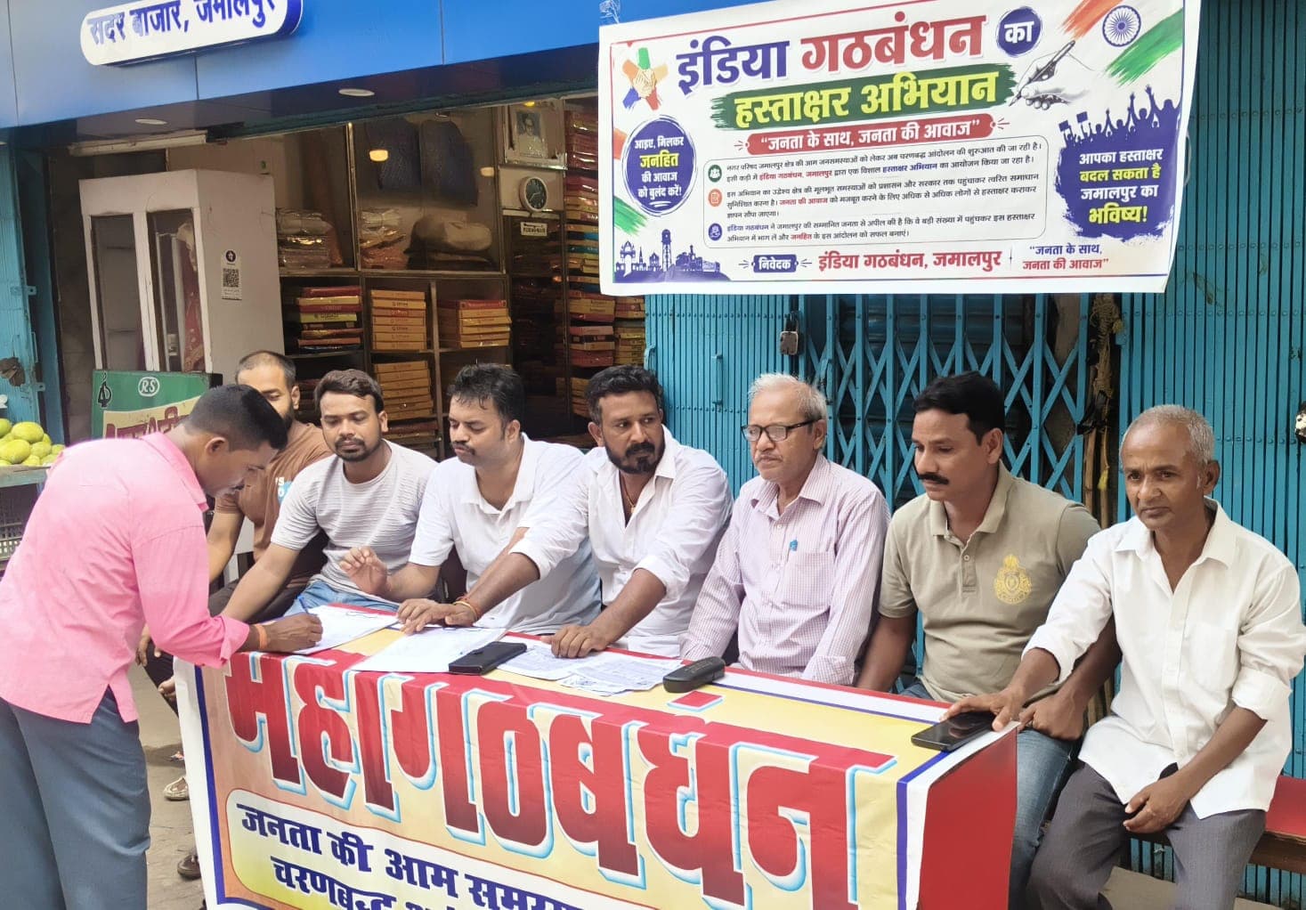 नगर परिषद जमालपुर की जनता की आवाज को मुखर करने के लिए चला हस्ताक्षर अभियान नगर परिषद जमालपुर की जनता की आवाज को मुखर करने के लिए चला हस्ताक्षर अभियान