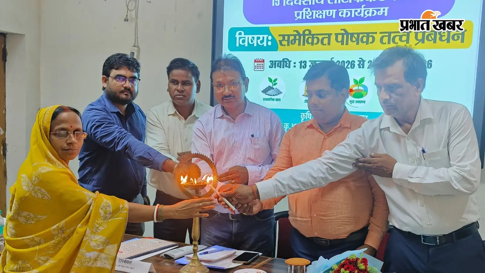 15 दिवसीय प्रशिक्षण शुरू 15 दिवसीय प्रशिक्षण शुरू