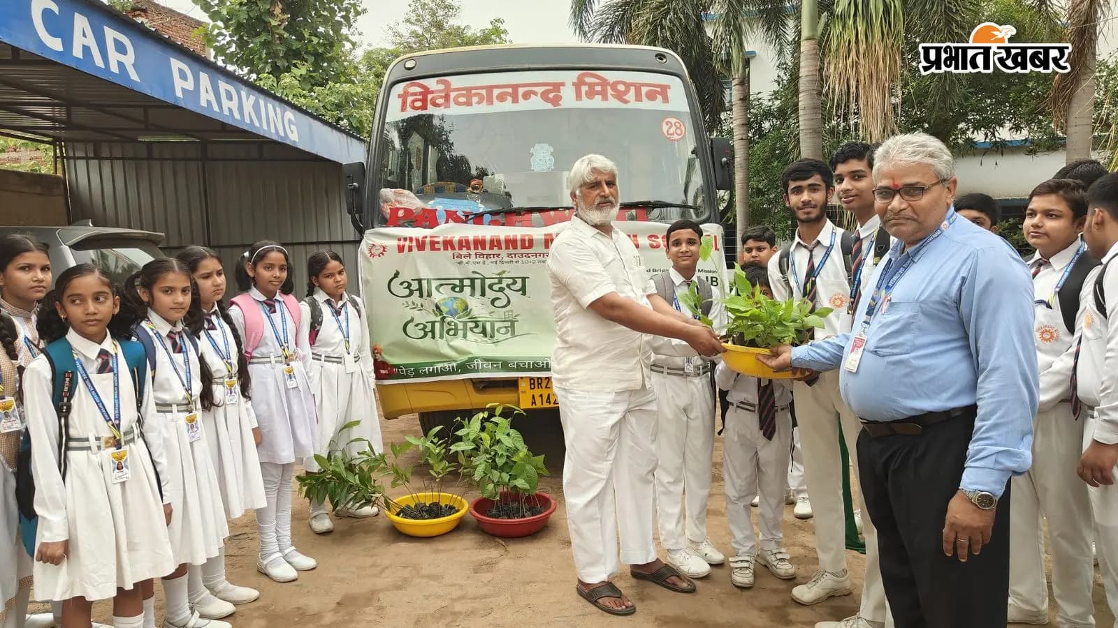 आत्मोदय अभियान के तहत बच्चों ने लिया पर्यावरण संरक्षण का संकल्प, पौधारोपण कर दिया जागरूकता का संदेश आत्मोदय अभियान के तहत बच्चों ने लिया पर्यावरण संरक्षण का संकल्प, पौधारोपण कर दिया जागरूकता का संदेश