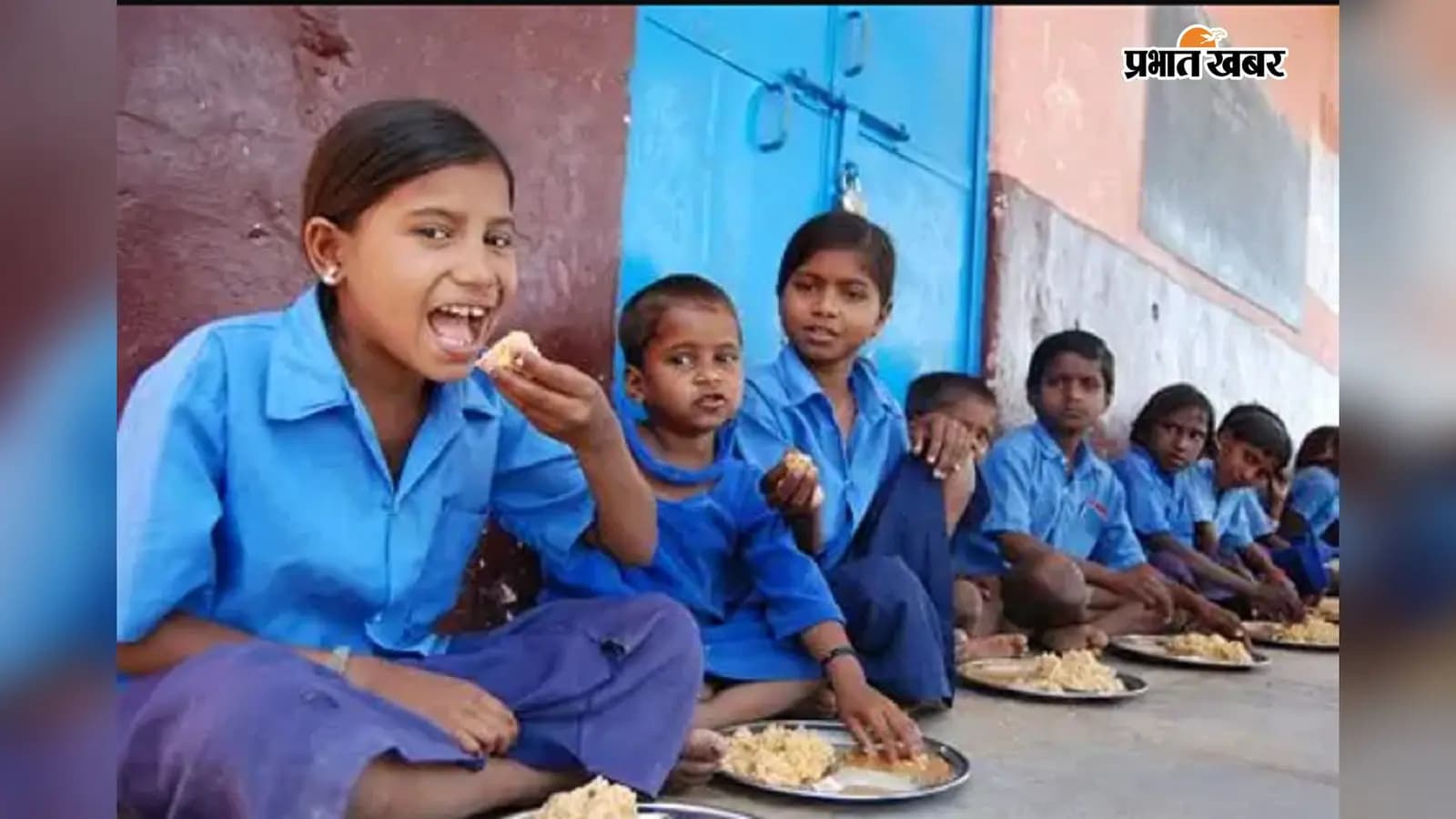 मिड डे मील खाते बच्चे मिड डे मील खाते बच्चे