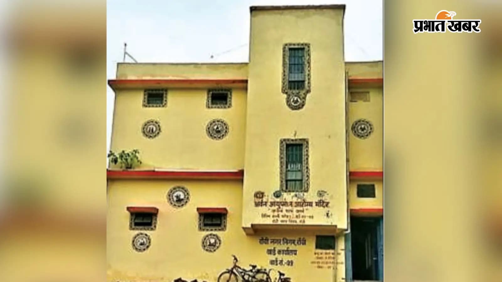 नगर निगम सामुदायिक भवन नगर निगम सामुदायिक भवन