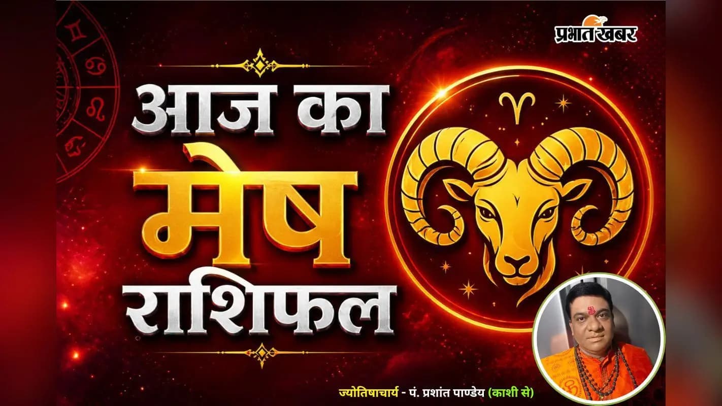 15 जुलाई 2026 का मेष राशिफल 15 जुलाई 2026 का मेष राशिफल