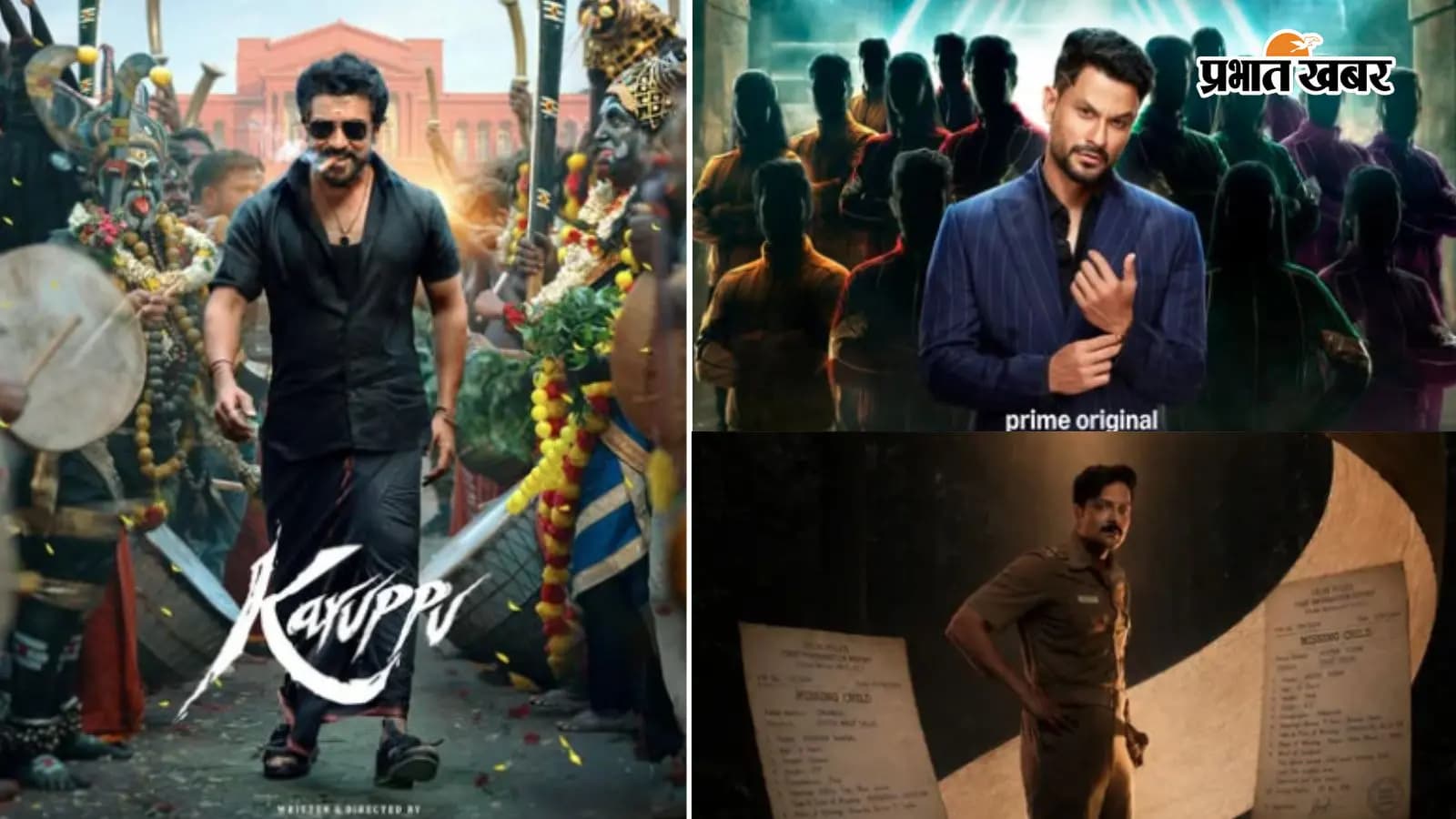 'करुप्पु', 'द अलायंस' और 'राख' का पोस्टर, फोटो- इंस्टाग्राम 'करुप्पु', 'द अलायंस' और 'राख' का पोस्टर, फोटो- इंस्टाग्राम