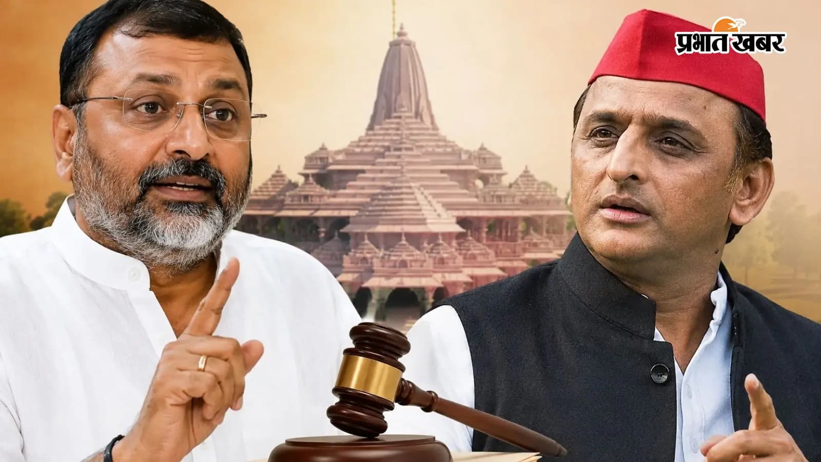 समाजवादी पार्टी अध्यक्ष अखिलेश यादव और भाजपा सांसद निशिकांत दुबे समाजवादी पार्टी अध्यक्ष अखिलेश यादव और भाजपा सांसद निशिकांत दुबे