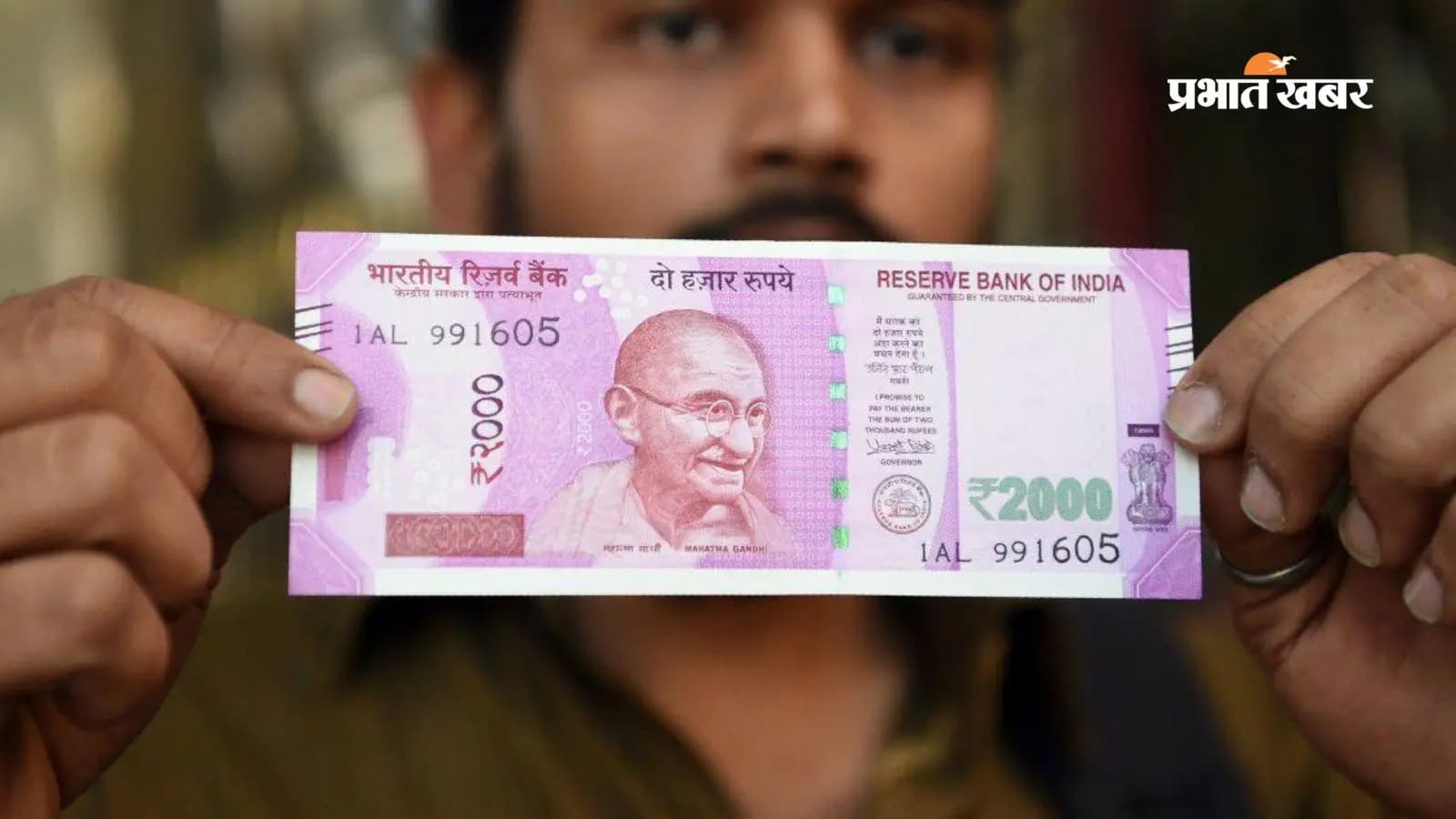 घर में रखा ₹2000 का नोट अभी भी वैध ? RBI ने जारी किया नया अपडेट घर में रखा ₹2000 का नोट अभी भी वैध ? RBI ने जारी किया नया अपडेट