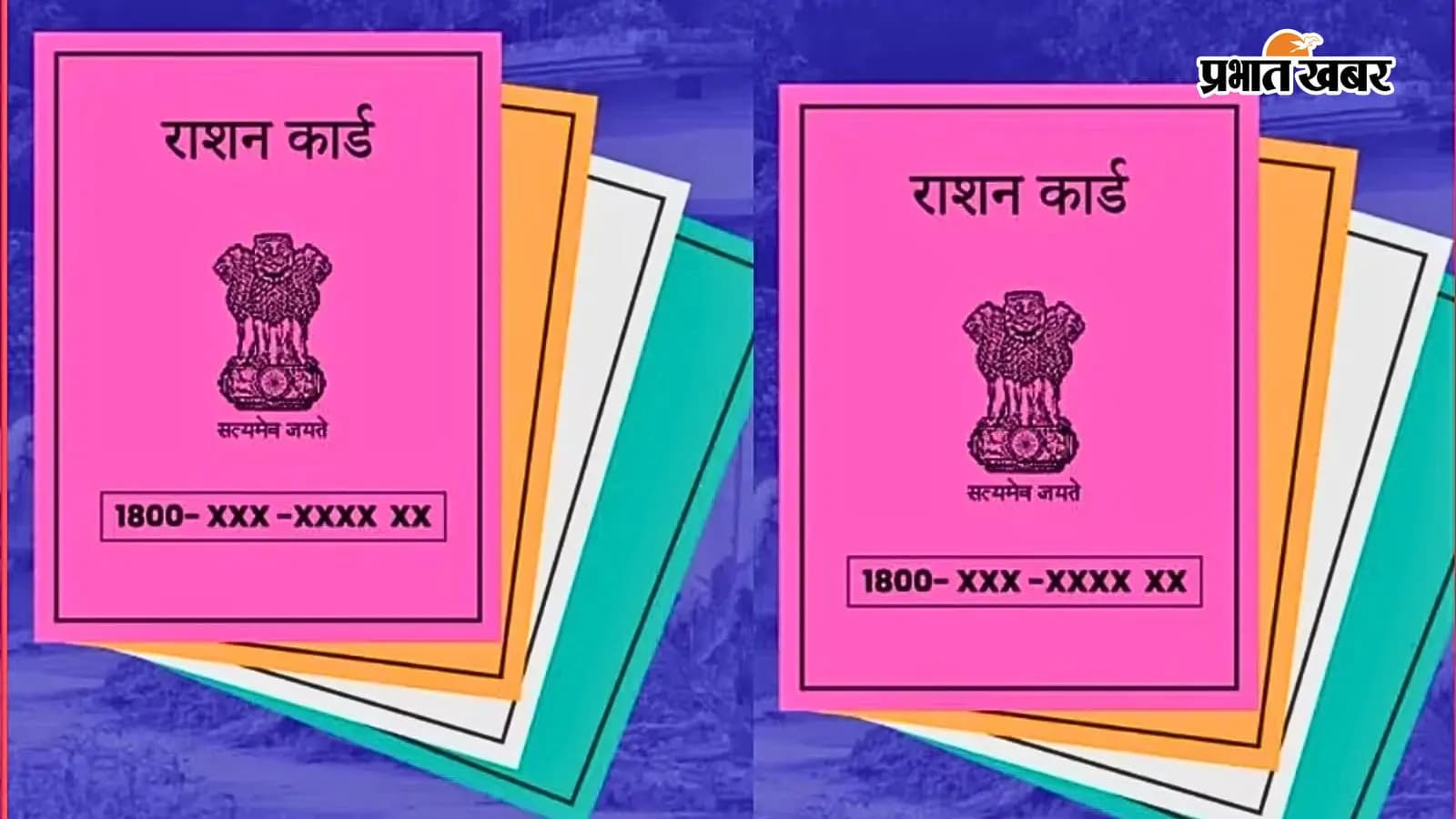राशन कार्ड की सांकेतिक तस्वीर राशन कार्ड की सांकेतिक तस्वीर