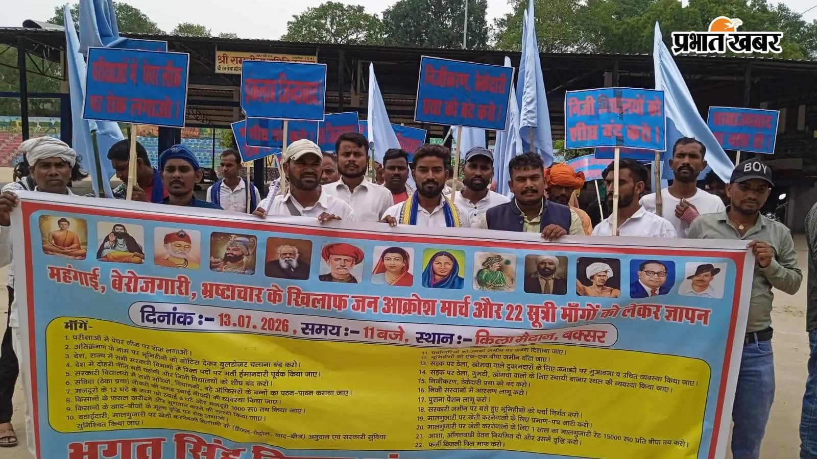 भगत सिंह विचार मंच भगत सिंह विचार मंच