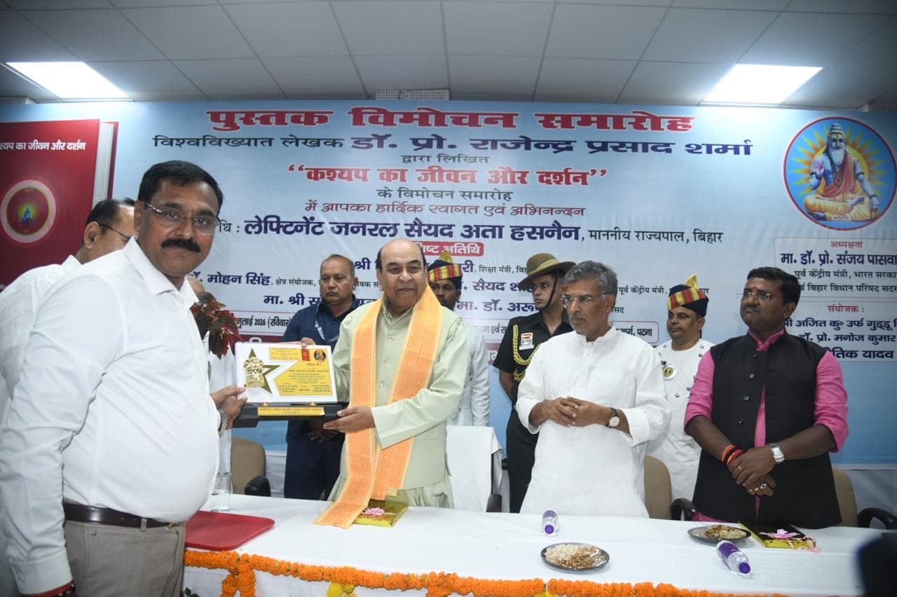 कश्यप का जीवन व दर्शन पुस्तक का राज्यपाल ने किया विमोचन कश्यप का जीवन व दर्शन पुस्तक का राज्यपाल ने किया विमोचन