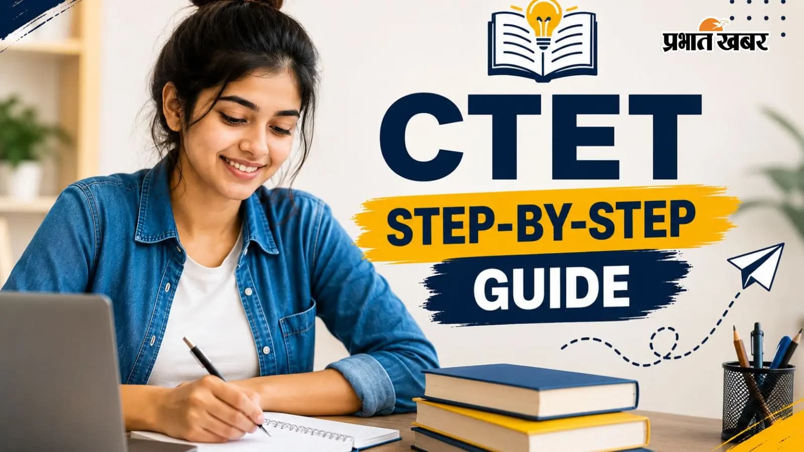 CTET Preparation Guide 2026 Photo (AI Generated) CTET Preparation Guide 2026 Photo (AI Generated)