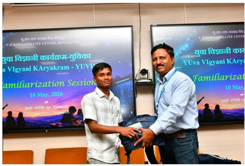 इसरो के ''युविका-2026'' में मधेपुरा के सुधांशु कुमार का चयन, जिले और बिहार का बढ़ाया मान इसरो के ''युविका-2026'' में मधेपुरा के सुधांशु कुमार का चयन, जिले और बिहार का बढ़ाया मान