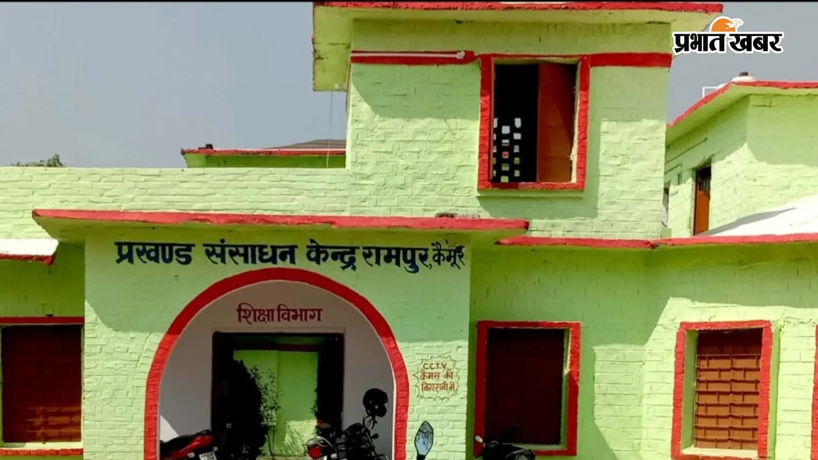 रामपुर प्रखंड के उत्क्रमित मध्य विद्यालय रामपुर प्रखंड के उत्क्रमित मध्य विद्यालय