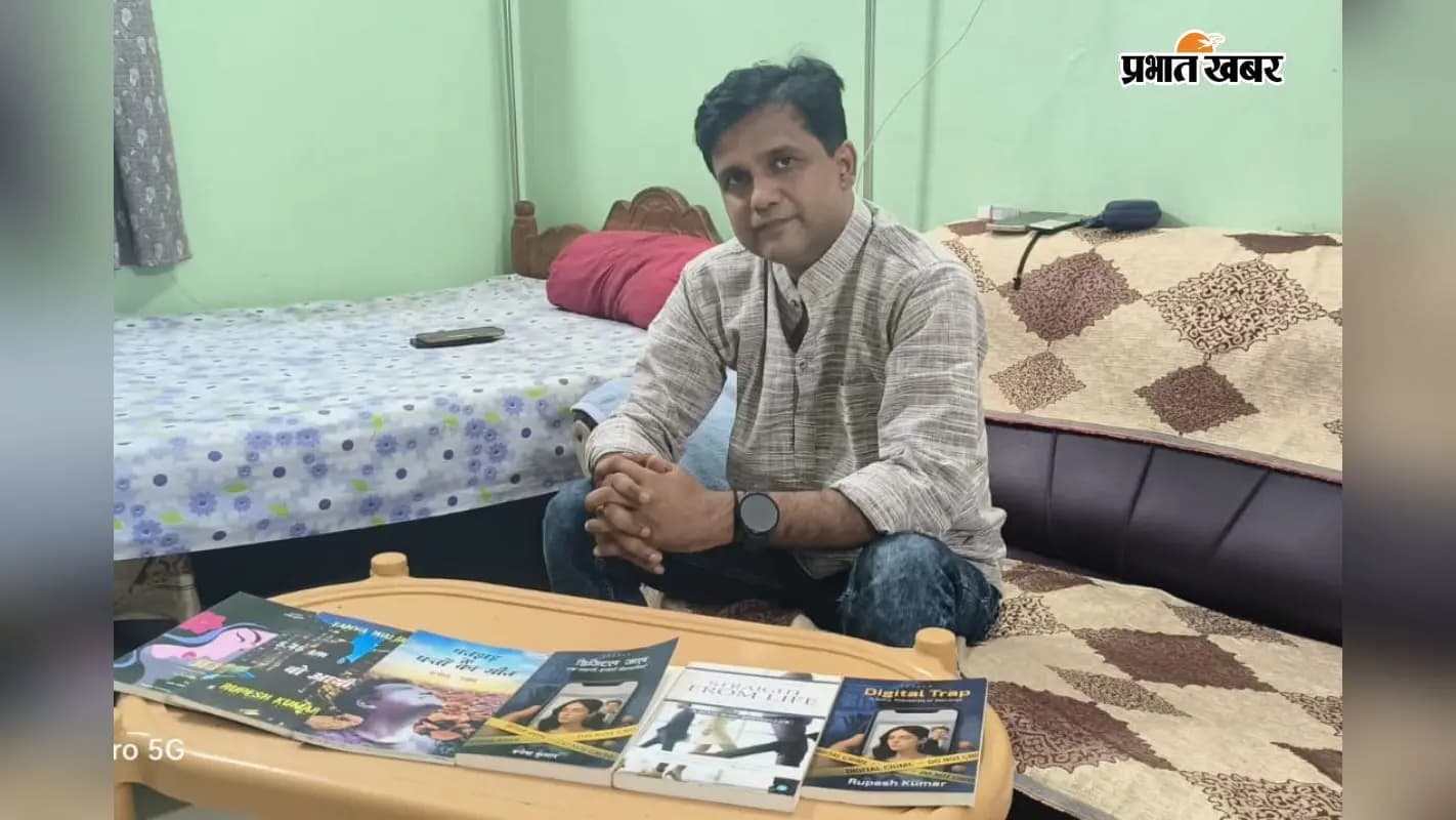 रूपेश कुमार लेखक रूपेश कुमार लेखक