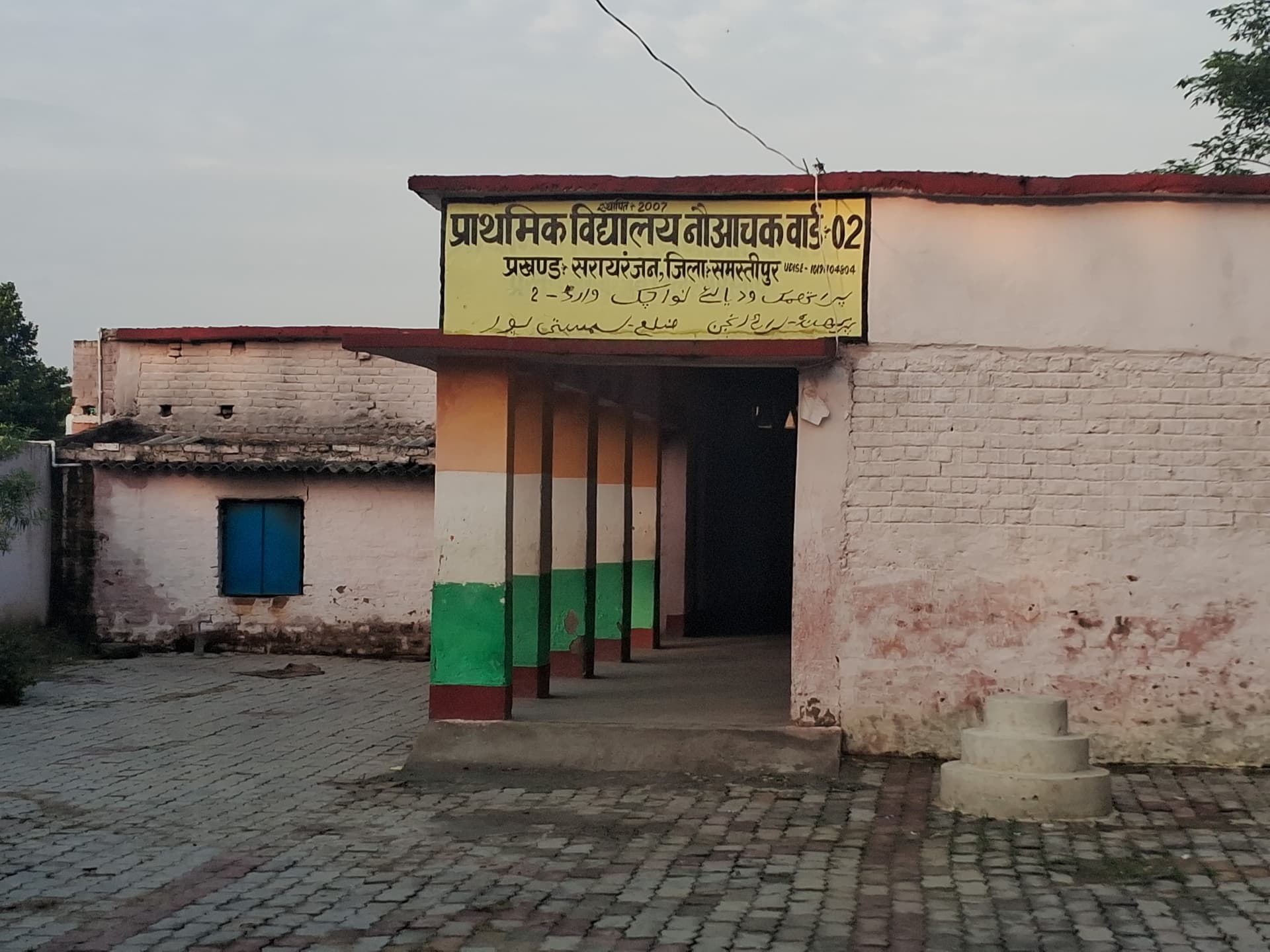 सरायरंजन में फर्जी योगदान व वेतन भुगतान की साजिश का खुलासा, एफआईआर दर्ज सरायरंजन में फर्जी योगदान व वेतन भुगतान की साजिश का खुलासा, एफआईआर दर्ज