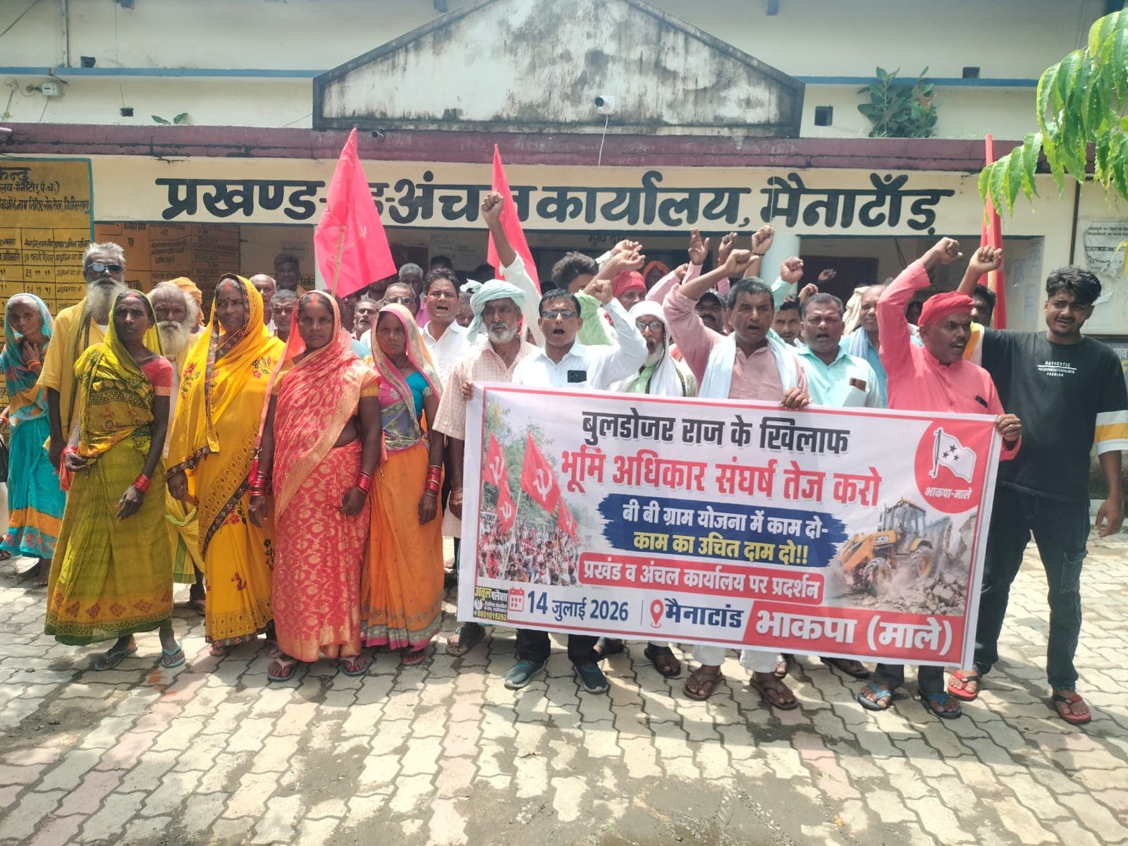 नौ सूत्री मांगों को लेकर भाकपा माले व खेत-ग्रामीण मजदूर सभा का प्रदर्शन