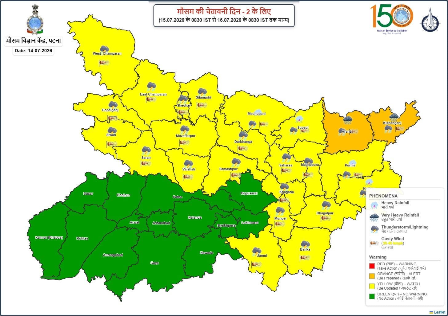 बिहार का मौसम