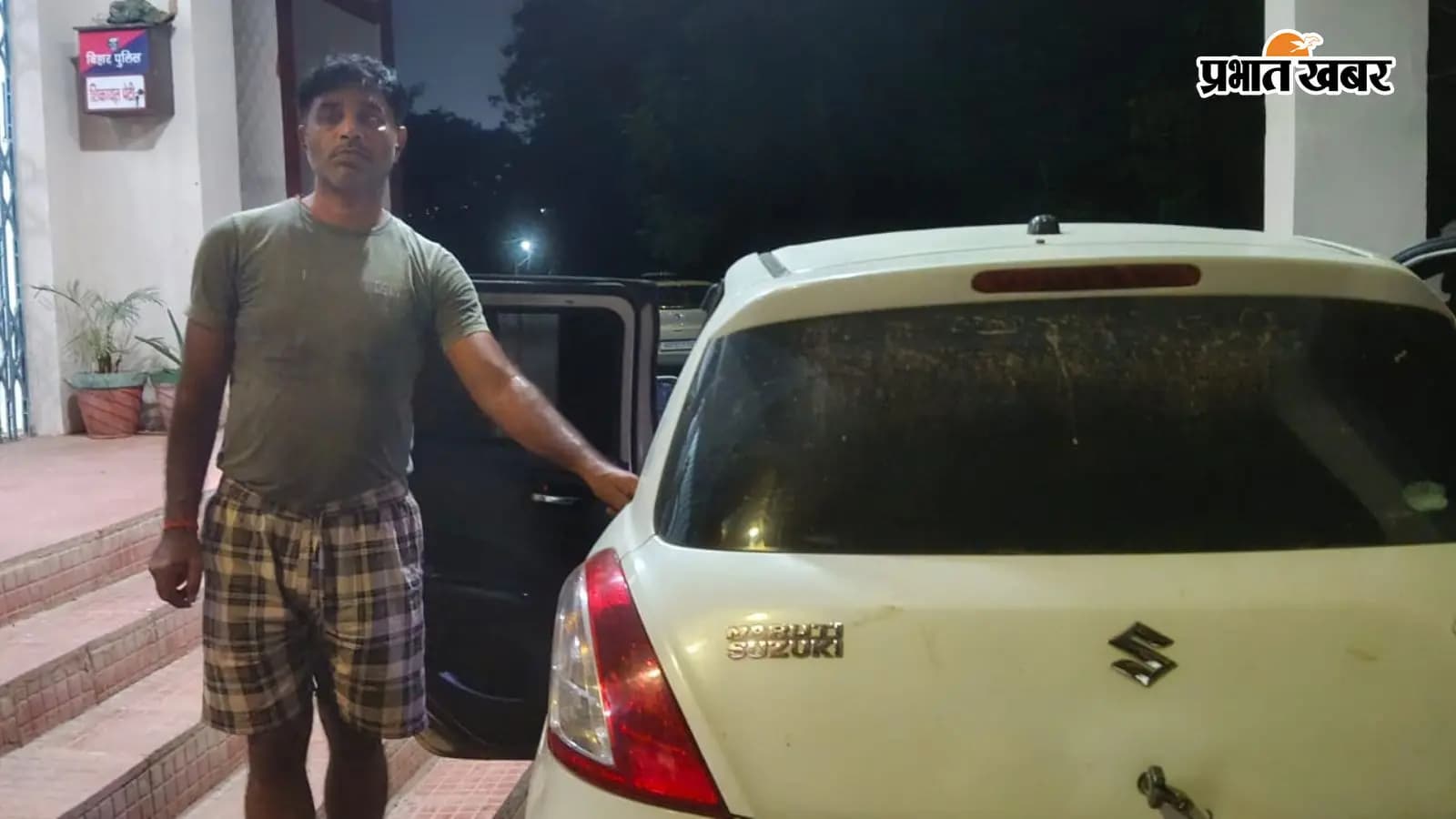 कार के साथ पुलिस के गिरफ्त में धंधेबाज कार के साथ पुलिस के गिरफ्त में धंधेबाज