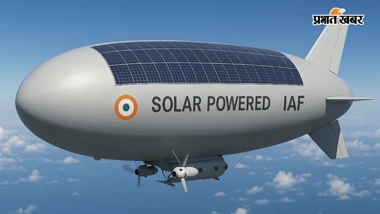 DRDO Airship की डेमो इमेज (फोटो : X) DRDO Airship की डेमो इमेज (फोटो : X)