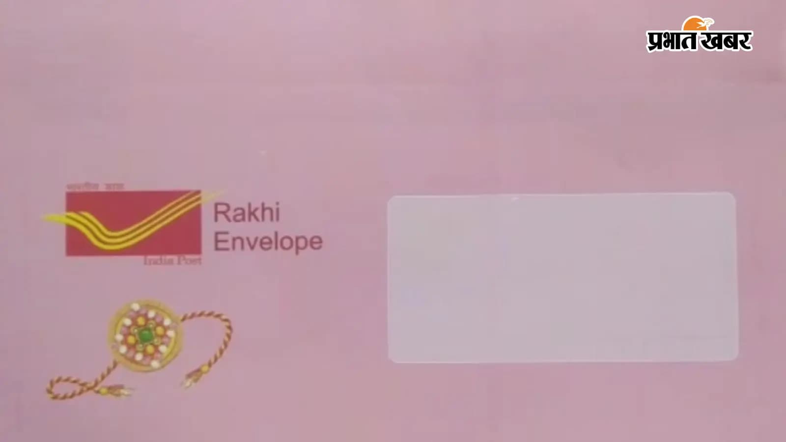 लिफाफा की तस्वीर लिफाफा की तस्वीर