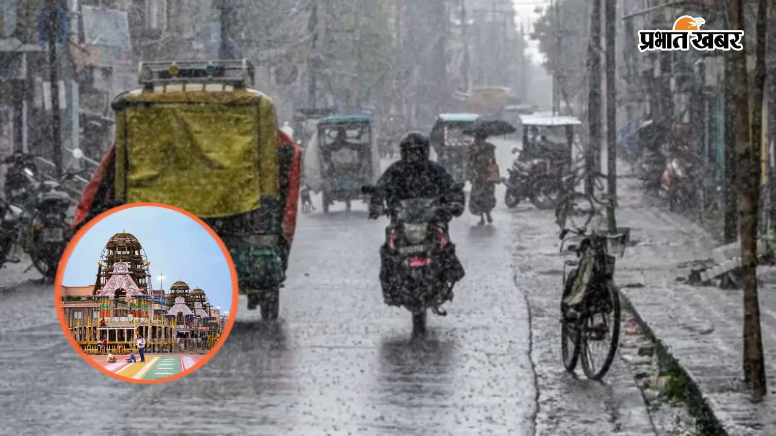 ओडिशा के मौसम की जानकारी (File Photo) ओडिशा के मौसम की जानकारी (File Photo)