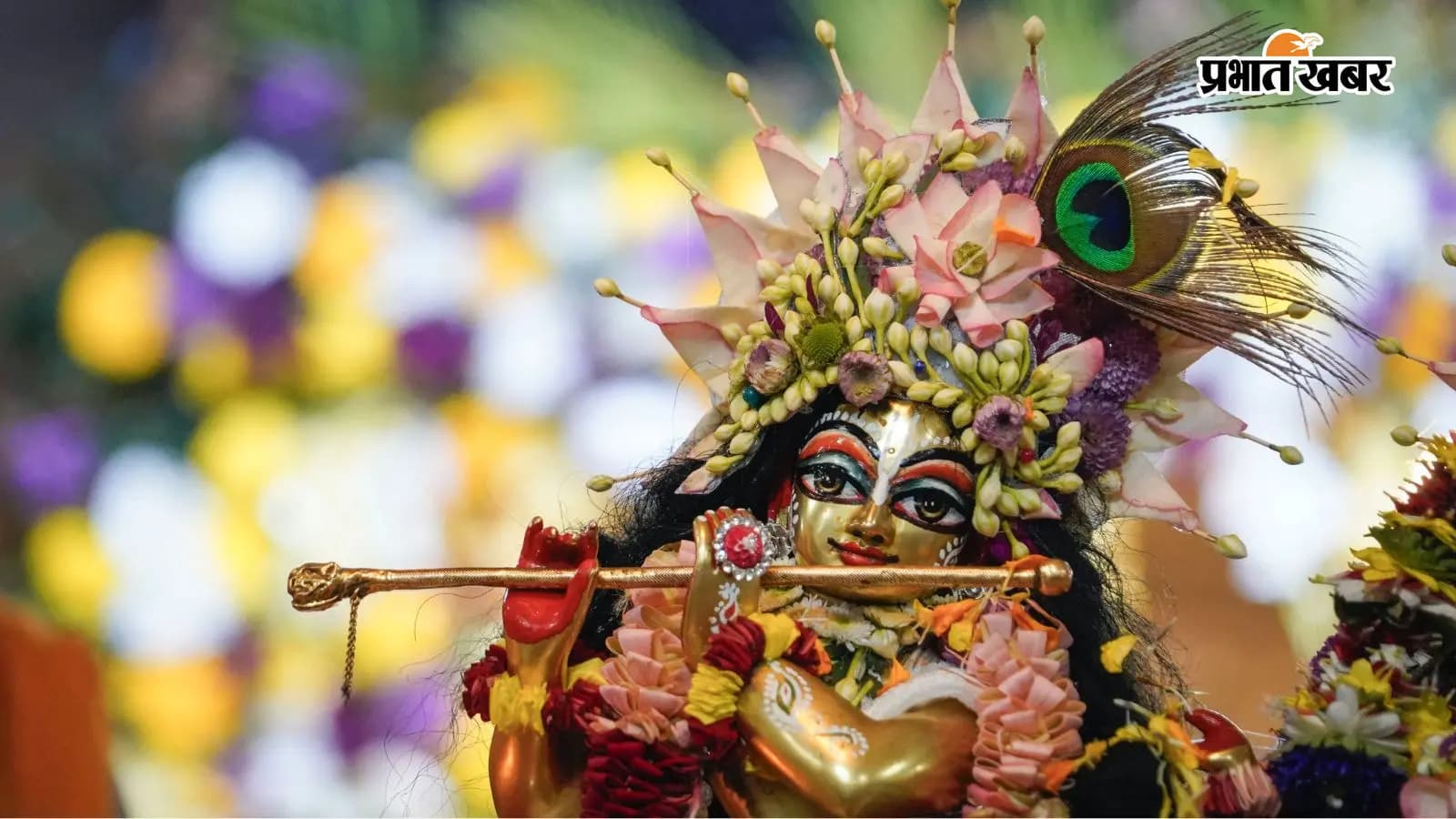श्री कृष्ण श्री कृष्ण