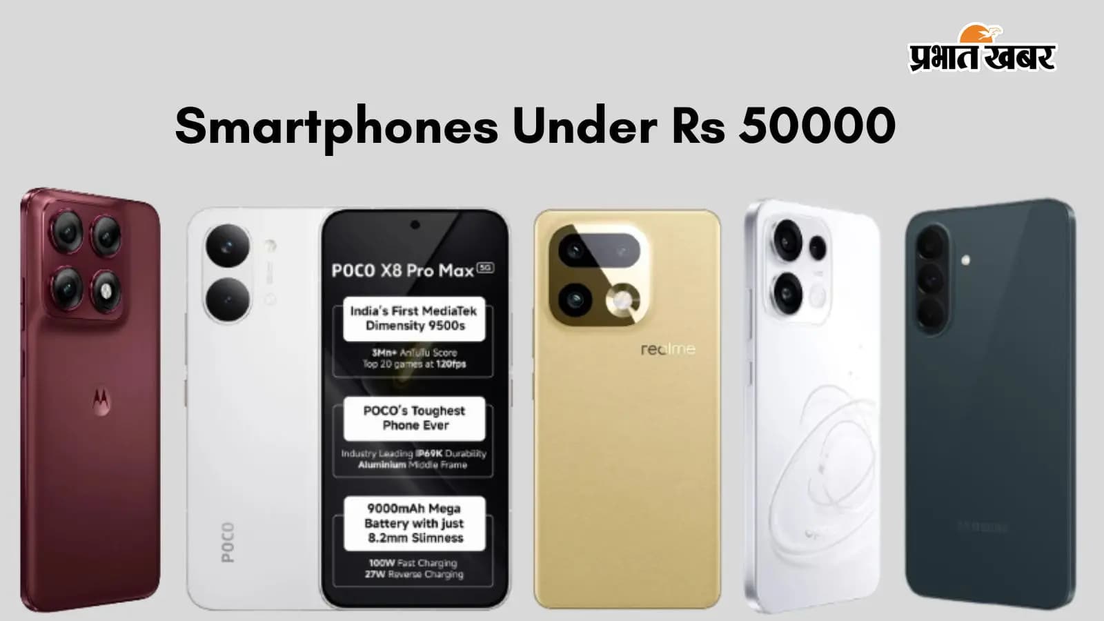 ₹50000 से कम कीमत वाले बेहतरीन स्मार्टफोन्स ₹50000 से कम कीमत वाले बेहतरीन स्मार्टफोन्स