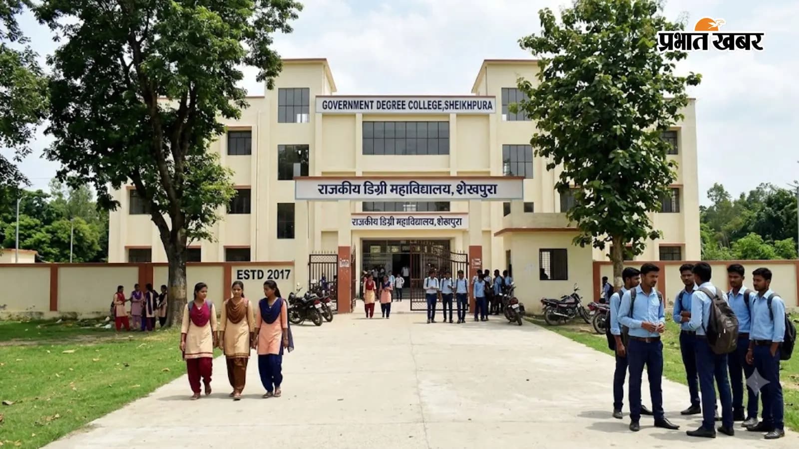 शेखपुरा नए डिग्री कॉलेज शेखपुरा नए डिग्री कॉलेज