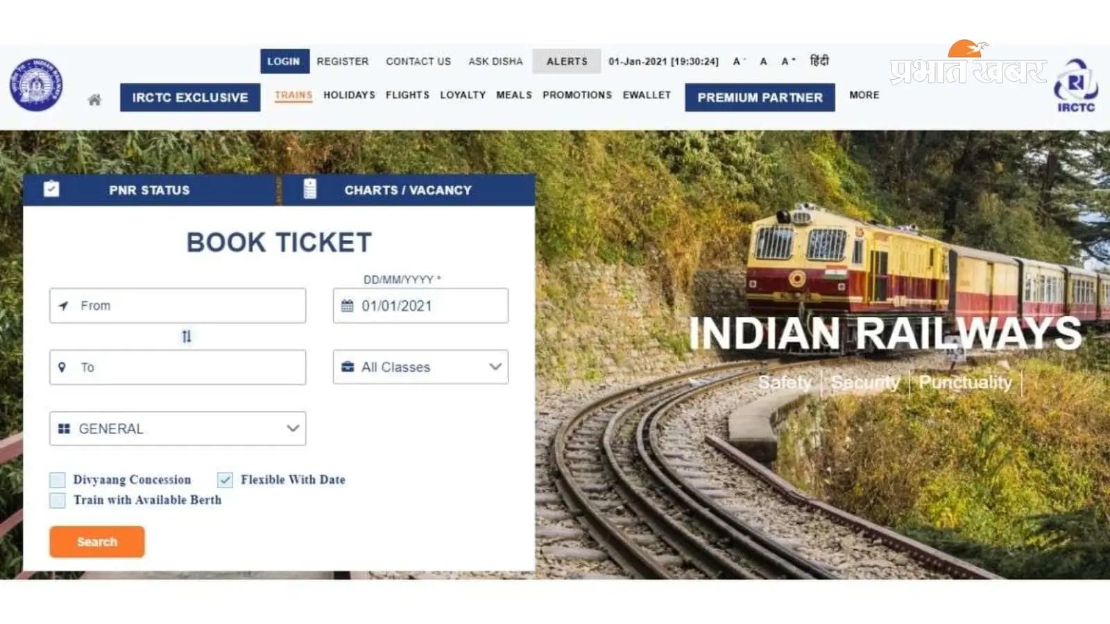 IRCTC की नई वेबसाइट: तेज बुकिंग, नए फीचर्स! IRCTC की नई वेबसाइट: तेज बुकिंग, नए फीचर्स!