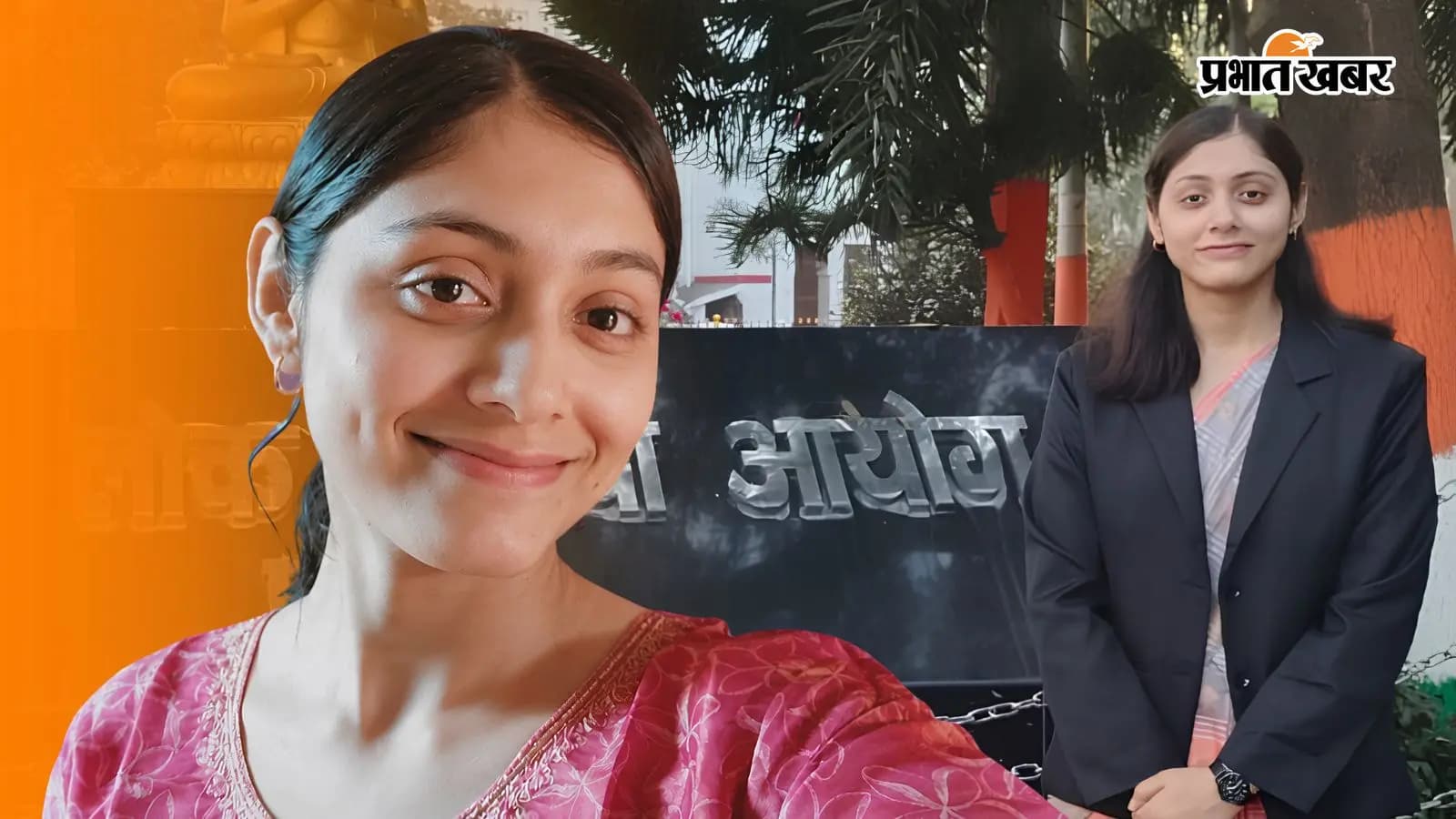 BPSC क्रैक करने वाली श्रुति झा की फोटो BPSC क्रैक करने वाली श्रुति झा की फोटो
