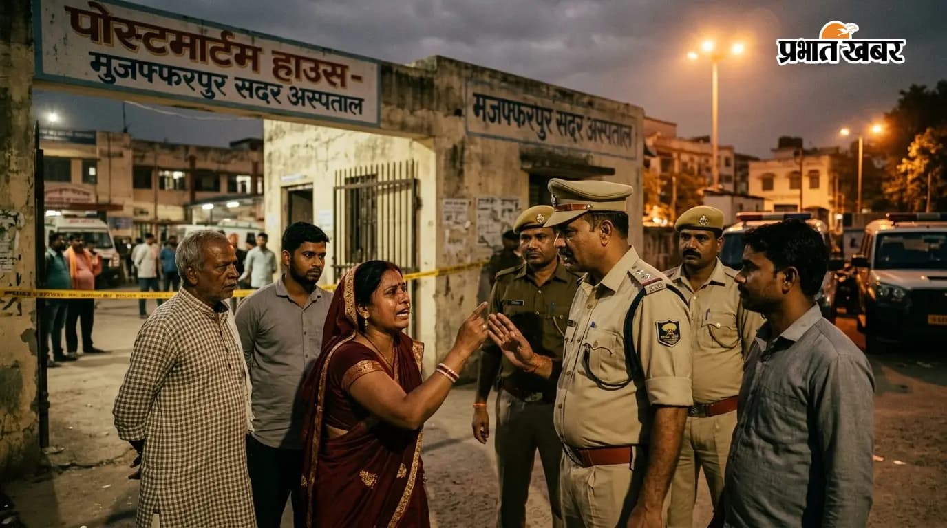 मुजफ्फरपुर: करंट से कारीगर की मौत, पोस्टमार्टम पर बवाल मुजफ्फरपुर: करंट से कारीगर की मौत, पोस्टमार्टम पर बवाल