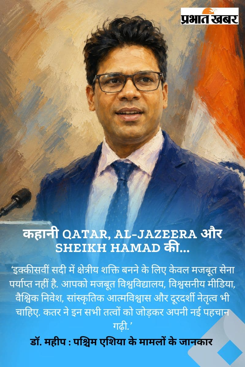 झारखंड के लिए रणनीतिक अवसर 1,00,000 कामिकेज़ (Kamikaze) ड्रोन का विनिर्माण (6).jpg