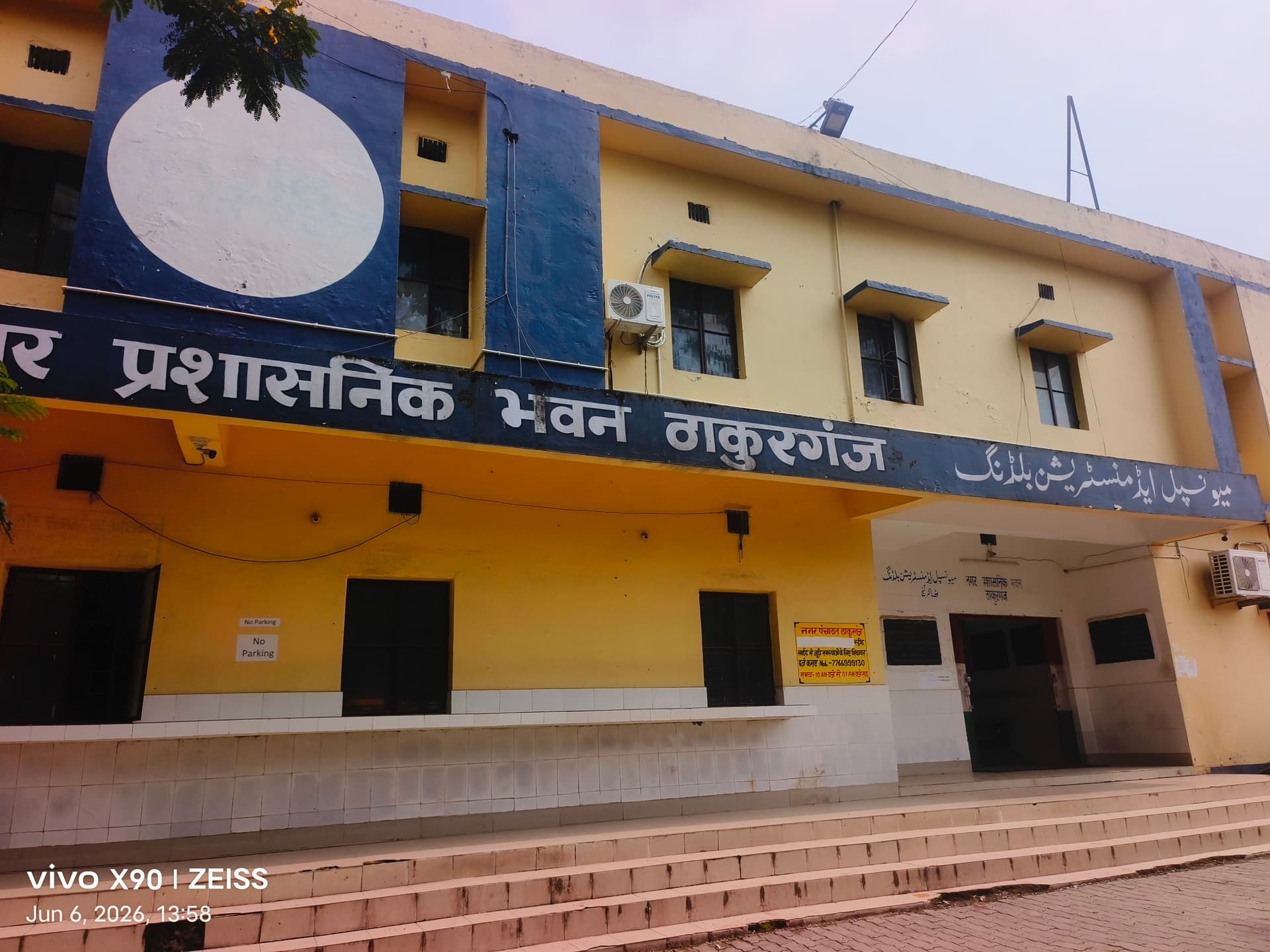 ठाकुरगंज में बनेगा गंदे पानी और सेप्टिक टैंक के अपशिष्ट के उपचार का आधुनिक प्लांट ठाकुरगंज में बनेगा गंदे पानी और सेप्टिक टैंक के अपशिष्ट के उपचार का आधुनिक प्लांट