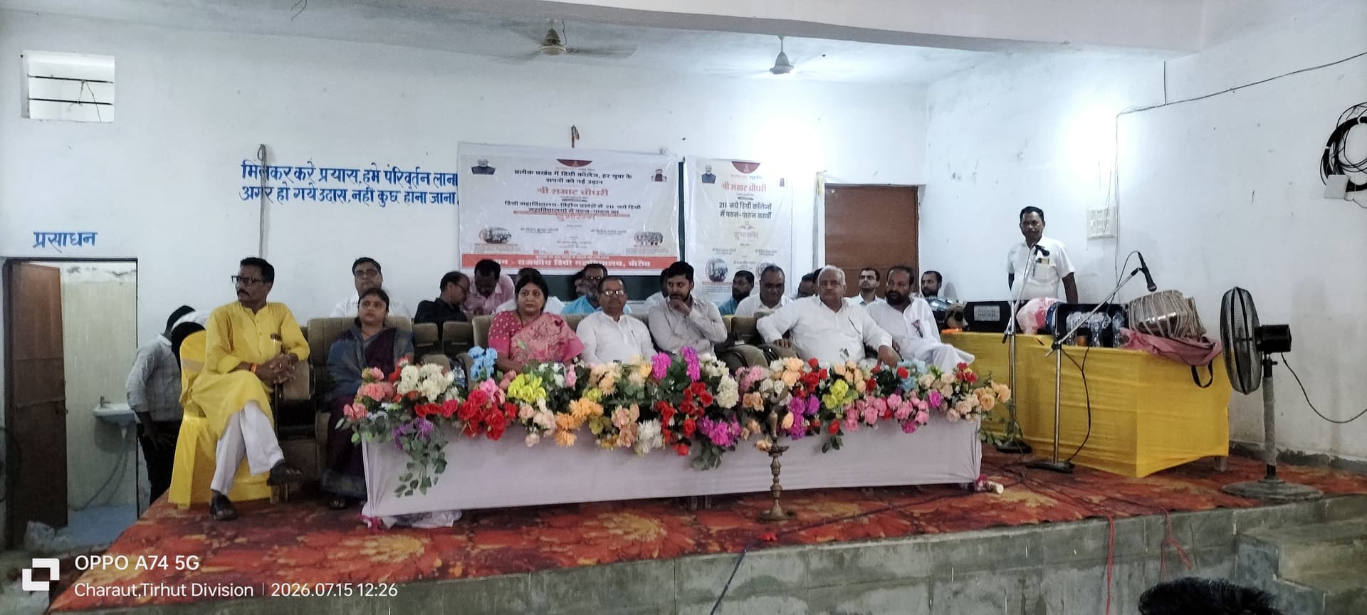 चोरौत में खुला उच्च शिक्षा का नया द्वार, राजकीय डिग्री कॉलेज में आज से शुरू हुई स्नातक की पढ़ाई चोरौत में खुला उच्च शिक्षा का नया द्वार, राजकीय डिग्री कॉलेज में आज से शुरू हुई स्नातक की पढ़ाई