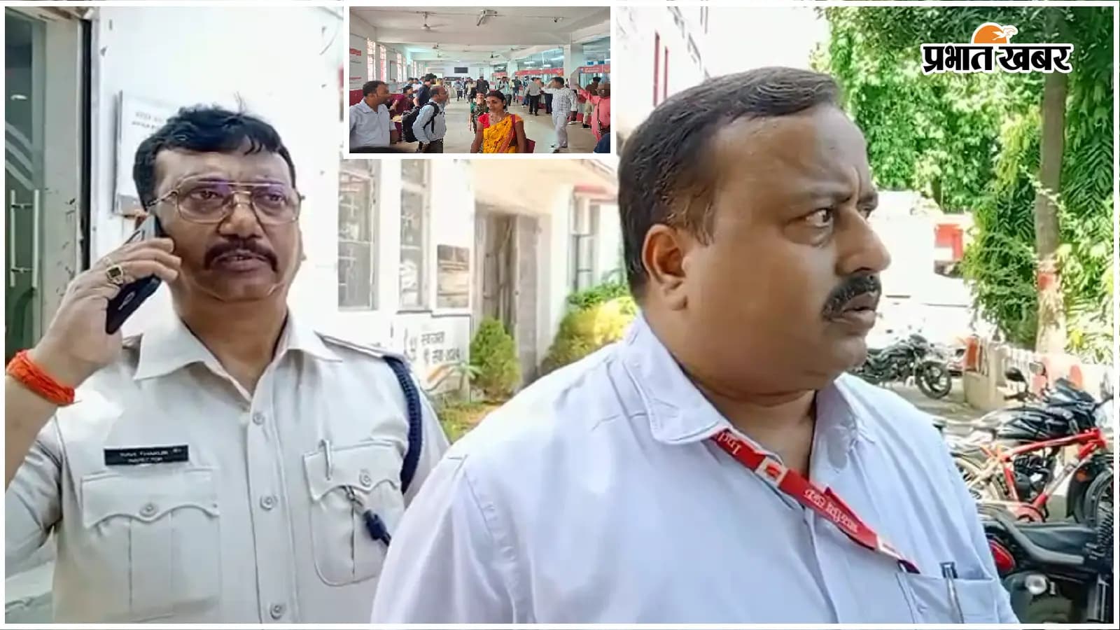 पोस्टपोर्ट कार्यालय को बम से उड़ाने की धमकी के बाद जांच में जुटी देवधर पुलिस. ऊपर इनसेट में धनबाद के पोस्ट ऑफिस में मची अफरा-तफरी. फोटो: प्रभात खबर पोस्टपोर्ट कार्यालय को बम से उड़ाने की धमकी के बाद जांच में जुटी देवधर पुलिस. ऊपर इनसेट में धनबाद के पोस्ट ऑफिस में मची अफरा-तफरी. फोटो: प्रभात खबर