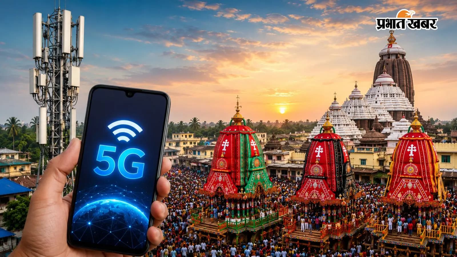 पुरी रथ यात्रा : श्रद्धालुओं को कनेक्ट रखने के लिए एयरटेल की तैयारी / सिम्बॉलिक एआई इमेज पुरी रथ यात्रा : श्रद्धालुओं को कनेक्ट रखने के लिए एयरटेल की तैयारी / सिम्बॉलिक एआई इमेज