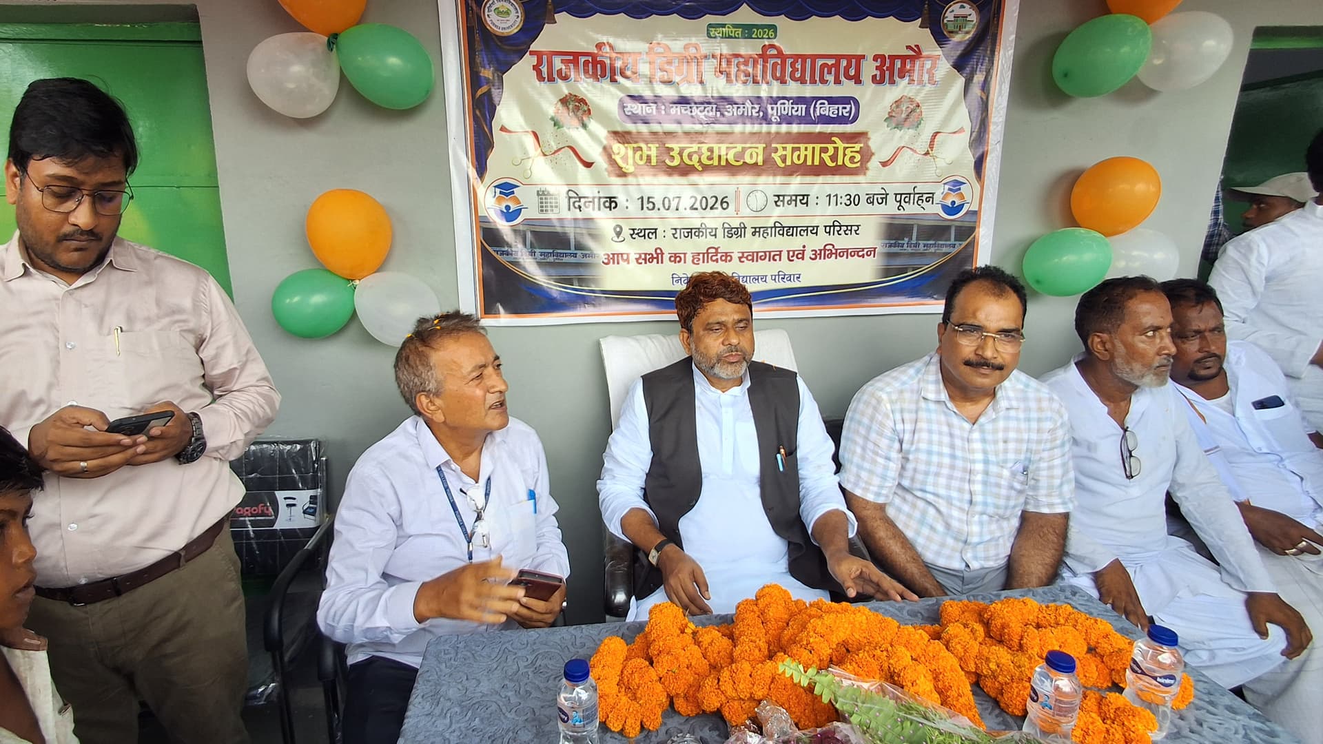 अमौर के मच्छट्टा में राजकीय महाविद्यालय का शानदार उद्घाटन, सीएम सम्राट चौधरी ने वर्चुअली दिखाई हरी झंडी अमौर के मच्छट्टा में राजकीय महाविद्यालय का शानदार उद्घाटन, सीएम सम्राट चौधरी ने वर्चुअली दिखाई हरी झंडी